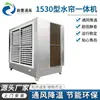 Máquina Integrada de Cortina de Água de Pressão Negativa, Equipamento de Refrigeração para Oficinas de Fábrica e Galpões Metálicos, Ventilador de Ventilação e Refrigeração para Estufas e Granjas
