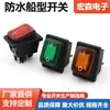 Interruptor de balancín impermeable de dos velocidades y cuatro pines KCD4 para barco, cabello liso de fábrica, luz LED, a prueba de polvo, interruptor de balancín de barco 16A250V
