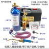 Set de Antorcha de Soldadura Portátil de 2L Herramientas de Soldadura Antorcha de Soldadura con Oxígeno Cilindro de Oxígeno y Gas Accesorios de Reparación de Refrigeración