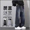 Jeans vintage para hombre, pantalones nuevos de moda estilo americano, pantalones casuales rectos holgados, pantalones largos de pierna ancha con cintura elástica