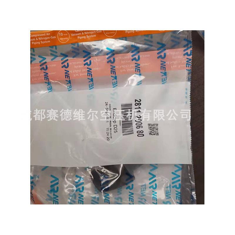 阿特拉斯空压机管堵2811200680 (6)