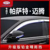Tixinrui es Adecuado para Volkswagen Passat Modificado Ceja de Lluvia Escudo de Lluvia Platino Magotan Escudo de Lluvia para Ventana Suministros para Automóvil