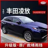 Tixinrui es Adecuado para Toyota Lingfang Weisha Yumei Platinum Escudo de Lluvia para Coche Accesorios Modificados de Escudo de Lluvia para Ventana