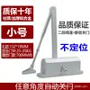 Amortecedor Hidráulico Porta Corta-Fogo Fechador de Porta Silencioso Fechador Automático de Porta Fechador de Porta de Incêndio Artefato de Fechamento de Porta Push-Pull
