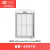 Wanchuang Se Adapta a Irobot Roomba Plus405 Combo/505 Combo Barredora Accesorios Cepillo Rodillo