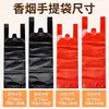 Bolsa de plástico larga negra para cigarrillos, incienso y alcohol; bolsa de plástico para cigarrillos para tiendas de conveniencia y bolsas de regalo