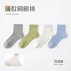 Calcetines Deportivos Estudiantiles Transfronterizos Malla Fina Transpirables Calcetines Sin Costuras 100% Algodón Calcetines para Niñas Transpirables Absorbentes de Sudor Calcetines para Niños Clase A