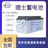 Batería Leoch original genuina EPS DC pantalla de alimentación repuesto DJM1265S plomo ácido sin mantenimiento 12V65AH