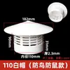 Gorra Transpirable Impermeable de PVC Cubierta de Techo para Tubería Cubierta de Plástico para Ventilación de Escape Protector de Lluvia para Tubería de Agua 75/110/160