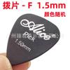 Palheta de Nylon Fosco Alice para Guitarra F 0,58-1,5mm Palheta Palheta de Dedo Palheta de Guitarra Protetor de Unha