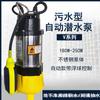 Bomba sumergible para tratamiento de aguas residuales de 1 pulgada V180 bombeo de agua de lluvia de depresión de drenaje de aguas residuales industriales garaje subterráneo