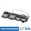 Batería Externa de 22.5W 5 Puertos Carga Rápida Bidireccional Módulo de Alimentación Móvil Placa de Circuito DIY Set de Placa Base Material Qc4 Leide stock
