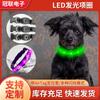 Amazon Venta Caliente Nuevo Adecuado para Localizador AirTag Estuche Protector Collar Luminoso para Mascotas Anillo Impermeable para Perro