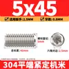 Tornillos de máquina de extremo plano de acero inoxidable 304, Tornillos prisioneros, Tornillos prisioneros hexagonales sin cabeza, Tornillos prisioneros M3M4M5M6