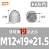 Tapa Protectora de Tuerca de Plástico Tapa para Tornillo Hexagonal Anti-Envejecimiento Venta al por Mayor Tapa Protectora de Tornillo Venta Directa de Fábrica M4-M42