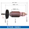 Rotor de Martelo Elétrico, Rotor de Ferramenta Elétrica, Acessórios para Ferramentas Elétricas de Alta Potência, Venda Direta do Fabricante, Fornecimento Atacadista