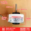 Zkfp-30-8-358 Es Adecuado para Motores Internos de Aire Acondicionado Tcl/Xiaomi, Motores de CC de Cinco Cables y Motores de Ventilador