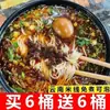 Sopa de Pollo Shiitake Fideos de Arroz Picantes de Yunnan Paquete Cubeta Instantáneo Sin Cocinar Snack de Madrugada Caja al por Mayor
