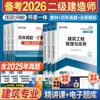Escola Online Global Engenheiro de Construção de Segundo Nível Construção de Segundo Nível 2026 Conjunto Completo de Livros Didáticos Municipal Eletromecânica Recursos Hídricos e Energia Hidrelétrica Rodovia