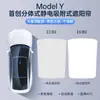 Adequado para Protetor Solar de Silicone para Tesla com Adsorção Eletrostática para Renovar Cortina de Teto Solar para Modelo Y/3 Proteção Solar e Isolamento Térmico