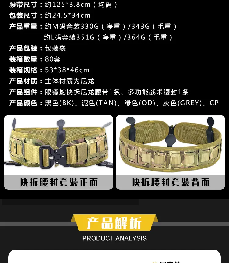 BT006-战术多功能快拆腰封套装_05.jpg