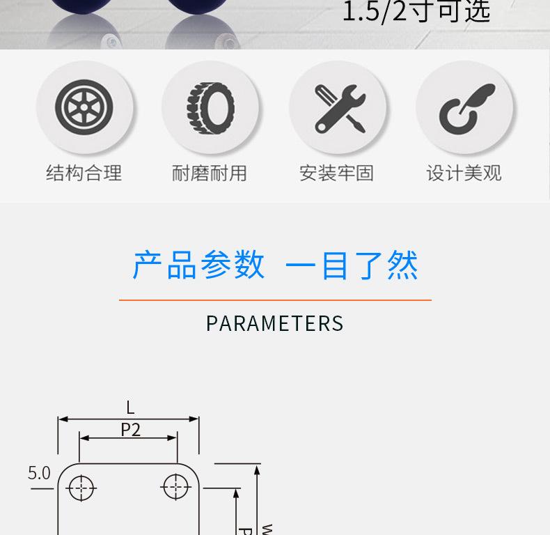 2寸pp橡胶地球轮