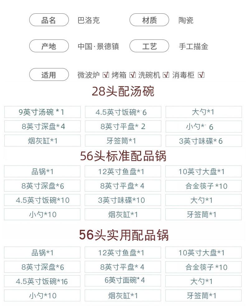 巴洛克详情新的_06.jpg