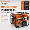 Comércio Exterior Geradores Pequenos para Uso Doméstico 220V Silenciosos 3/4/5/6/7 Quilowatts Geradores a Gasolina Personalizados Atacado