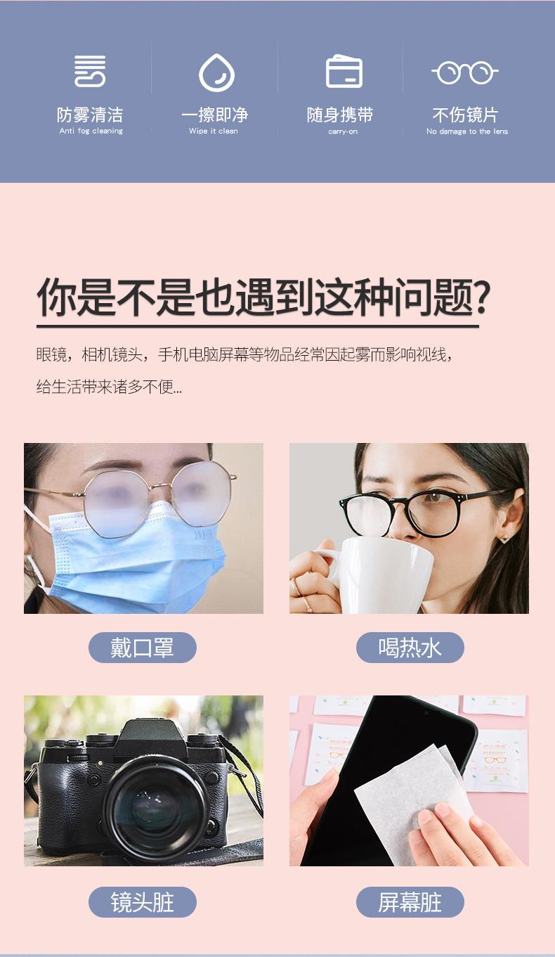 眼镜布_02.jpg