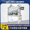 Caja de guantes de grado industrial de bajo oxígeno con ventana frontal de visualización que se puede abrir para operación de purga con nitrógeno
