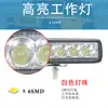 Luz de Trabalho LED de Alto Brilho para Carro, Formato Reto, 6 LEDs, Luz Diurna 18W, Holofote Modificado para Veículo Off-Road