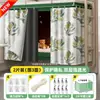 Cortina para Cama de Tren Desechable Cortina de Cama Dura Cortina Oscurecedora para Litera de Dormitorio de Estudiantes Cubierta para Litera Superior