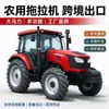 Tractor Agrícola Grande con Ruedas Multifuncional Arado Siembra Maquinaria Agrícola Exportación Transfronteriza Tractor