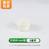 Copo de Degustação Biodegradável 2 oz Copo de Celulose para Molho 4 oz Copo para Sorvete Caixa Descartável para Molho Personalização