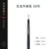 Miya Giz de Água Leque Caneta Gancho de Caneta Caneta Aquarela Pincel a Óleo Acrílico Pincel de Nylon Único Pincel Cerdas Cavaleiro Negro