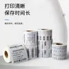Etiquetas Autoadhesivas de Papel Couché, 10 mm ~ 102 mm de Ancho, Formato Horizontal y Vertical, Papel de Etiqueta Logística en Blanco con Código de Barras para Impresora