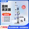 Evaporador Rotatorio Wholesale del Fabricante 1L2L20L Evaporador Rotatorio de Laboratorio Evaporador Rotatorio de Elevación Manual Eléctrica