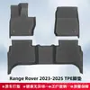 Adecuado para Range Rover 2023-2025 Material 3D para Todo Clima Tapete de Piso TPE Tapete de Cajuela