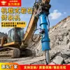Divisor Hidráulico Montado en Excavadora Túnel Roca Dura División Excavación de Expansión Rompe Rocas Demolición No Explosiva Equipo de Construcción