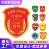 Brazalete de Seguridad de Campus Parche de Velcro Bordado para Uniformes Escolares
