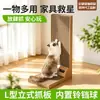 Arranhador vertical em forma de L para gatos, brinquedo de papelão ondulado para garras de gato, sofá resistente a arranhões, cama durável para gatos, personalizável
