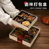 Caja de embalaje para comida guisada caja para comida guisada y cocida plato para barbacoa caja para productos de pato caja para pájaro asado caja para llevar de hot pot caja de madera de cuatro Jiugongge