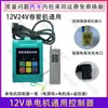 Aspersor Eléctrico Bomba de Agua Tubería Colector 48V60V 72V220V Convertidor de Frecuencia Universal Controlador Control Remoto Otros