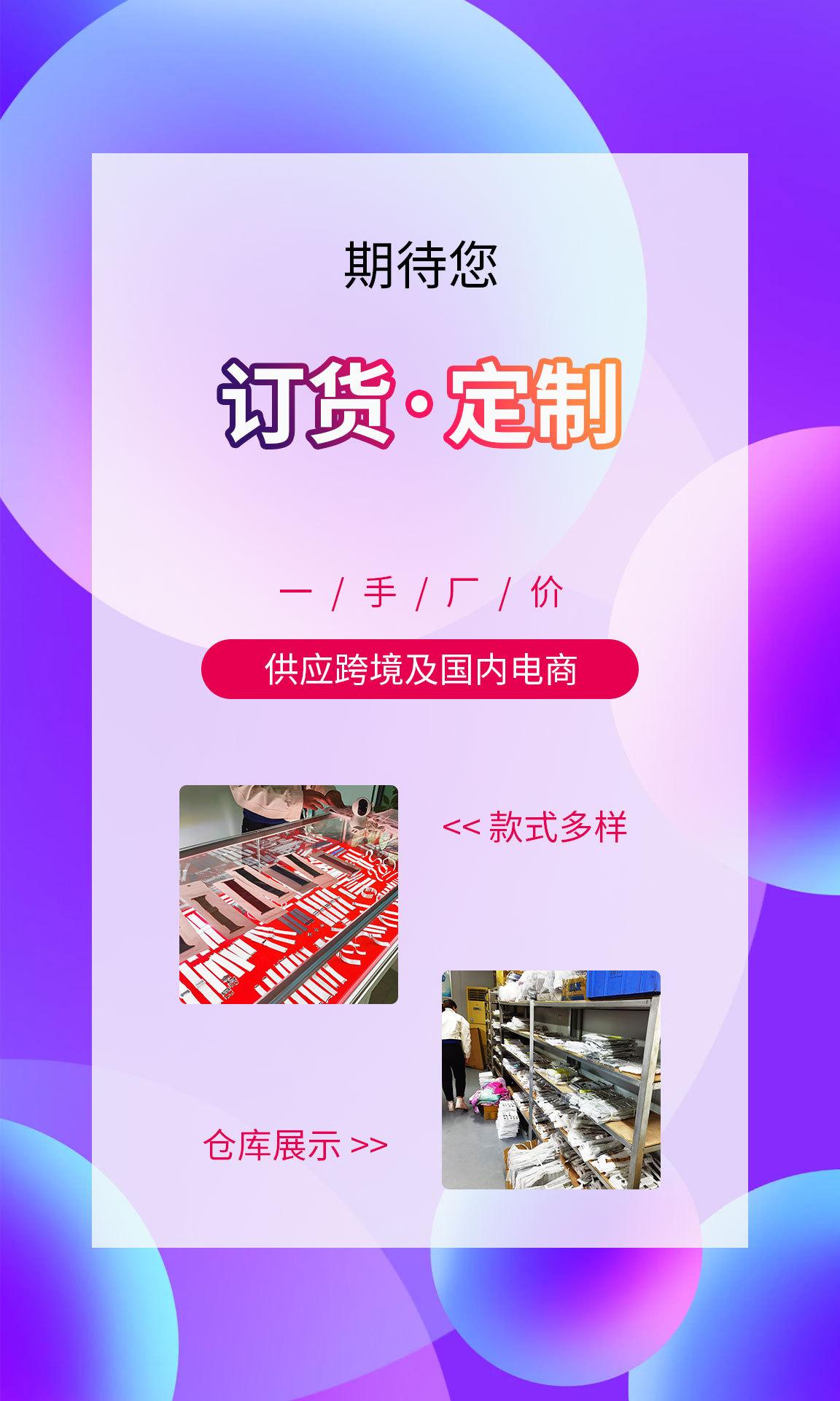 期待订货-改.jpg