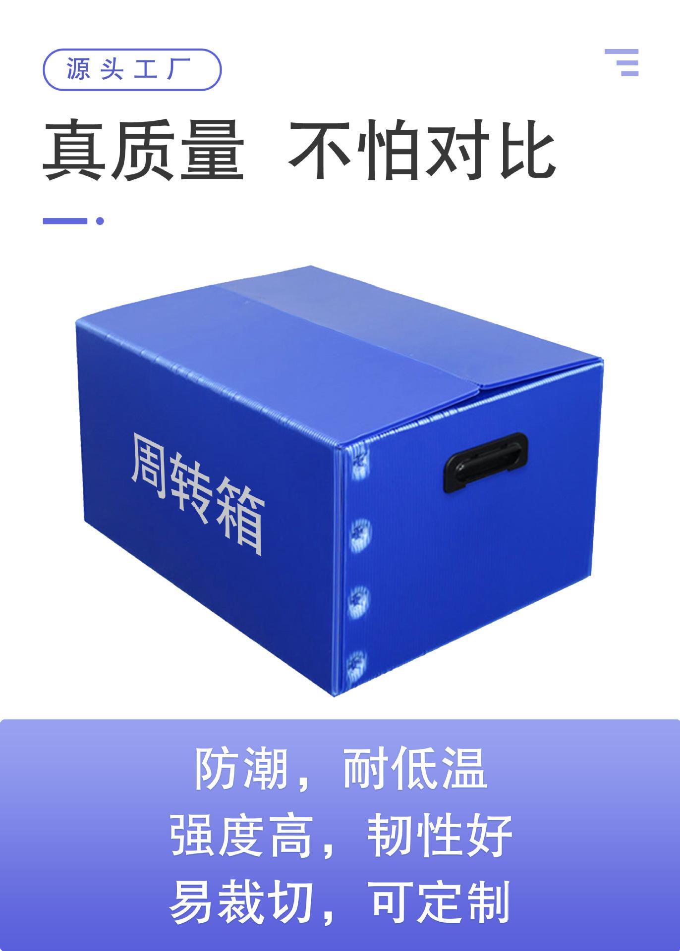 5-周转箱.jpg