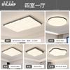 Lámpara de Techo Nueva 2025 Ambiente Moderno Casual Lámpara Principal Creativa de Bloque de Tofu Paquete de Iluminación para Toda la Casa