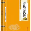 Atacado 11 Todos os Livros de Sinologia Chinesa Essência Registros Históricos Analectos de Canções Tao Te Ching Guiguzi Passando Prosa Antiga