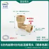 Codo de cobre, codo de 4 puntos, 6 puntos, ángulo recto de 45 grados, 90 grados, cable interno y externo, rosca interna con junta suelta, accesorios de tubería de cuatro puntos, conector de tubería