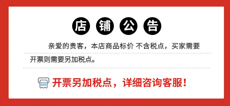 开票加税点.jpg