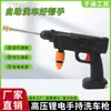 Pistola de Agua Inalámbrica de Alta Presión para Lavado de Autos, Larga Duración, Portátil para Exteriores, Artefacto de Lavado de Autos, Máquina Multifuncional de Limpieza de Autos